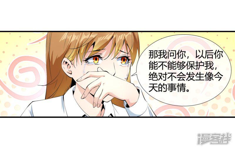 第101话 一表人渣-12