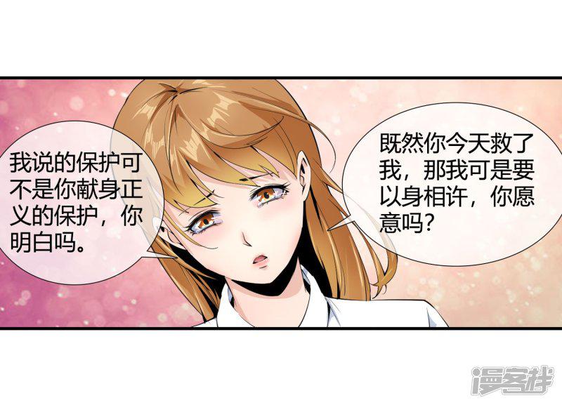 第101话 一表人渣-14