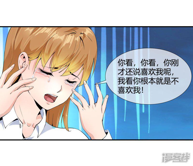 第101话 一表人渣-16