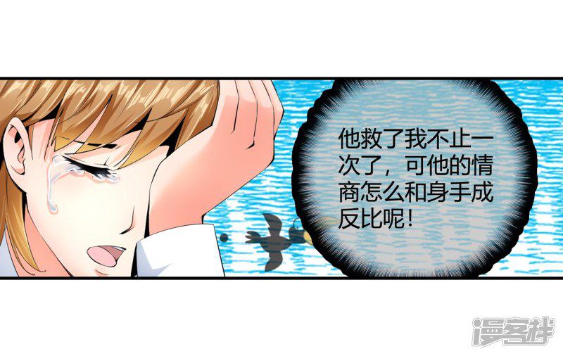 第101话 一表人渣-24