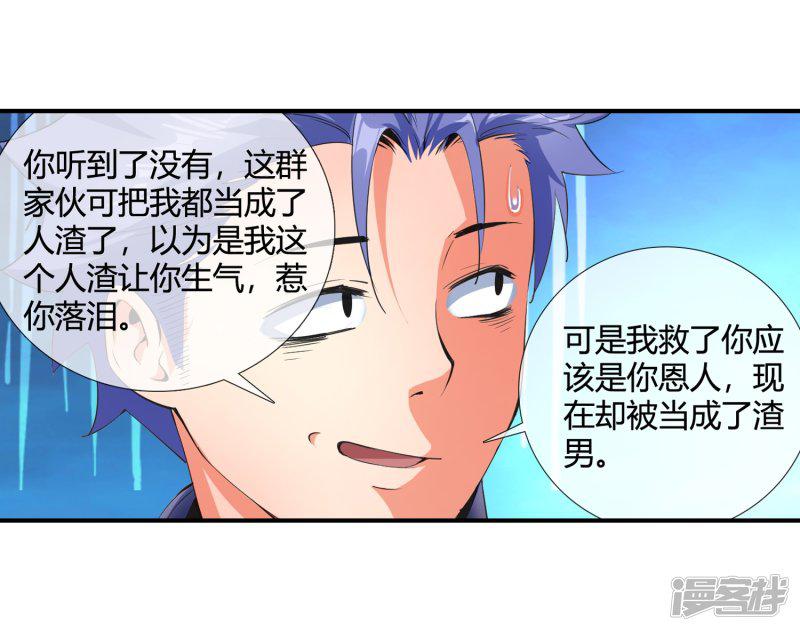 第101话 一表人渣-28