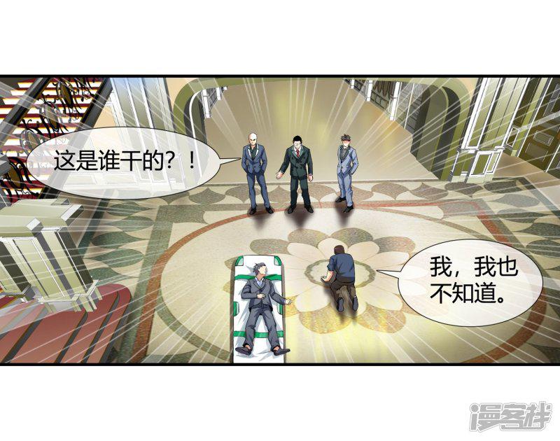 第102话 是谁在老子头上动土！-13