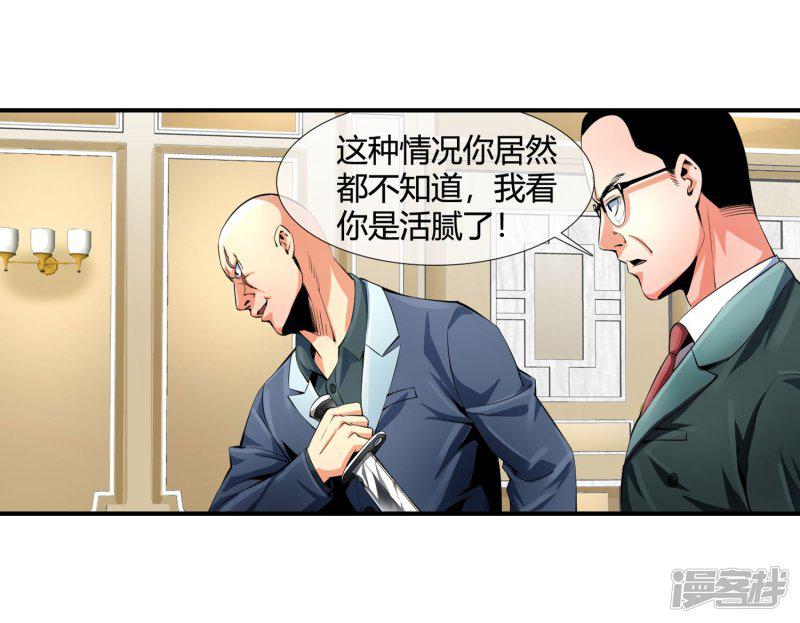 第102话 是谁在老子头上动土！-15