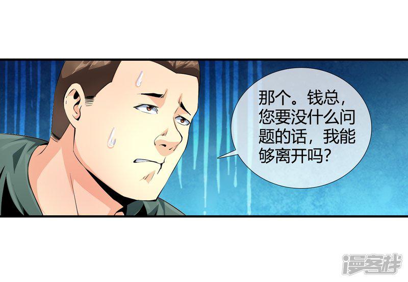 第103话 拖去喂狗-3