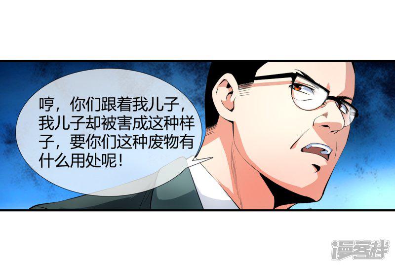 第103话 拖去喂狗-8