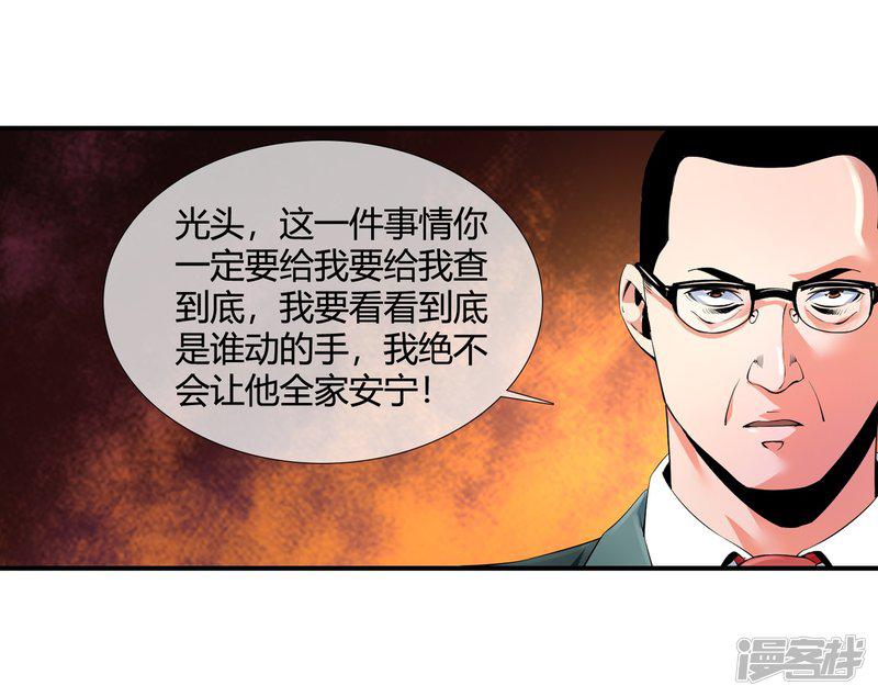 第103话 拖去喂狗-13