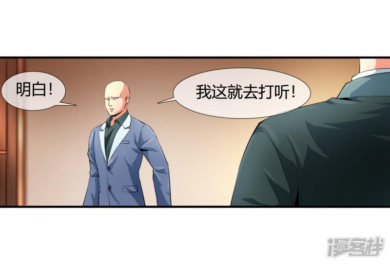 第103话 拖去喂狗-14