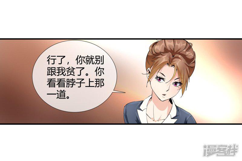 第103话 拖去喂狗-20