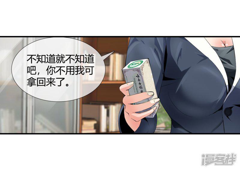 第103话 拖去喂狗-23