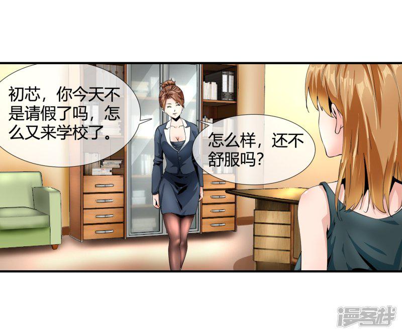 第104话 陪美女-13