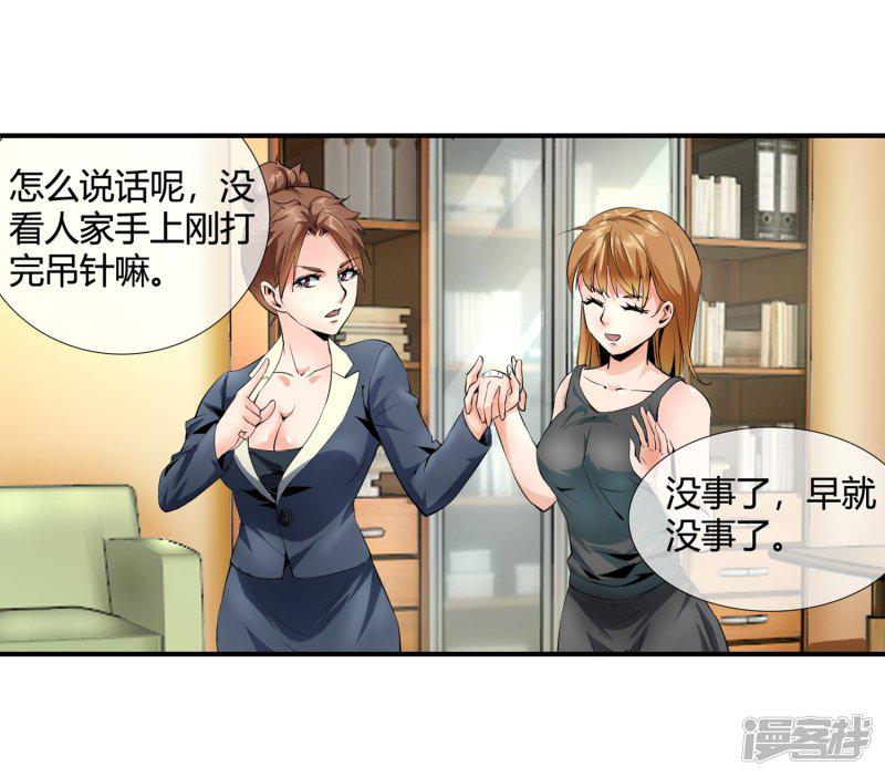 第104话 陪美女-15