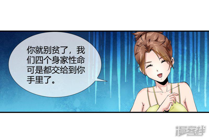 第105话 钱氏-4