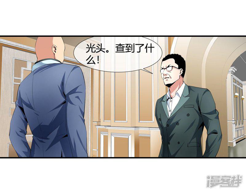 第105话 钱氏-18