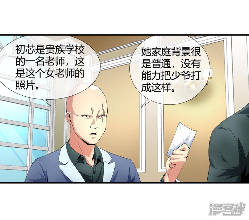 第105话 钱氏-19