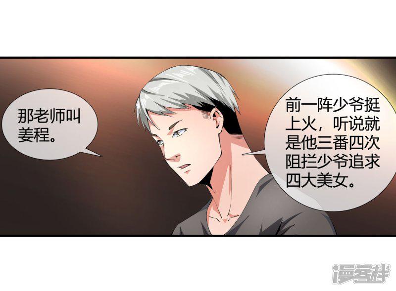 第105话 钱氏-24