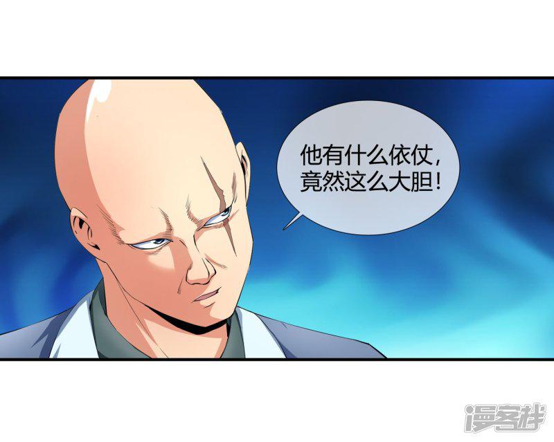 第105话 钱氏-25