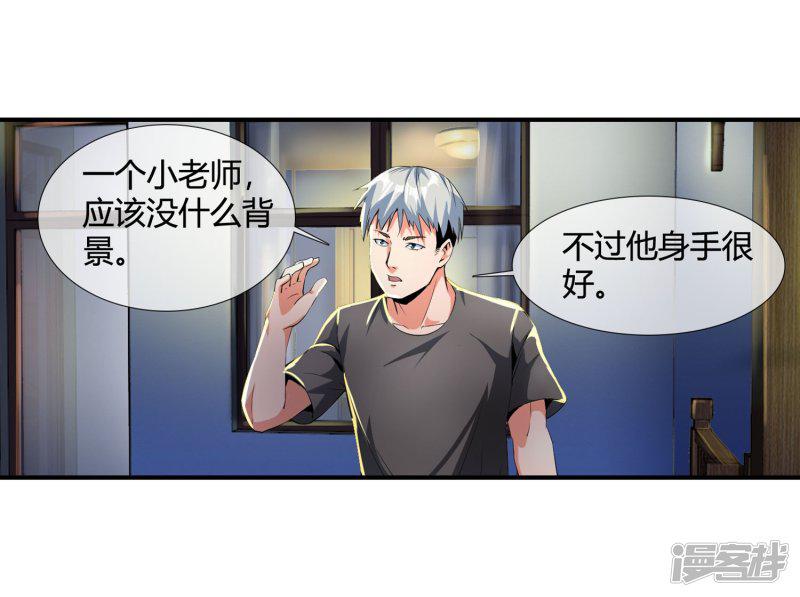 第105话 钱氏-26