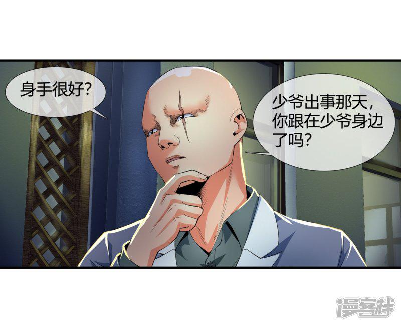 第105话 钱氏-27