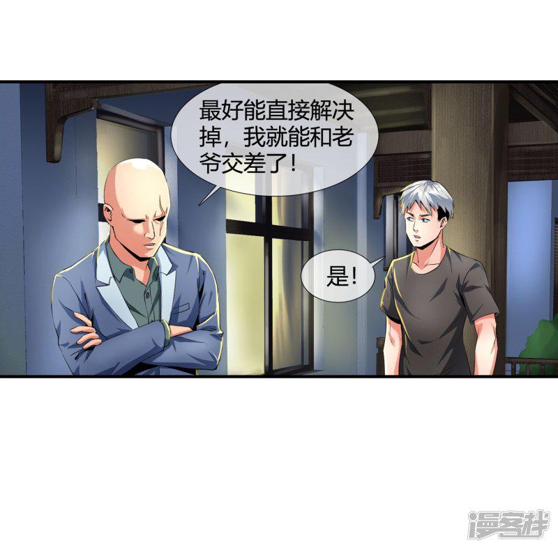 第105话 钱氏-31