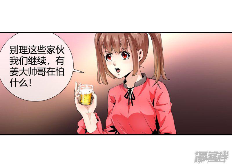 第106话 去开房-14