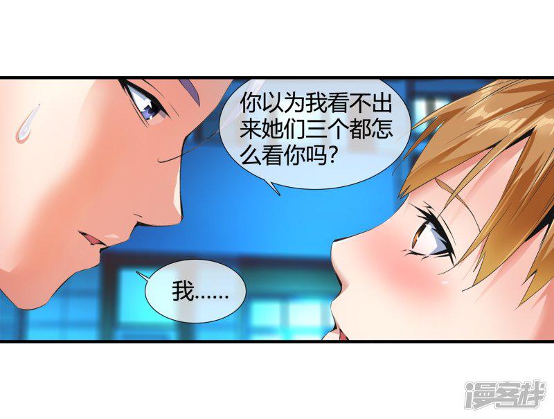 第106话 去开房-19