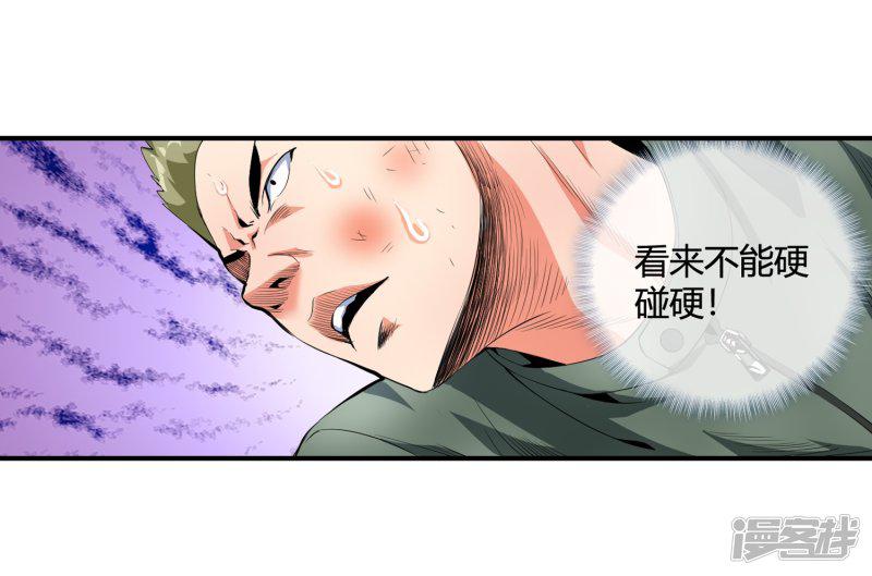 第109话 我还有绝招-22