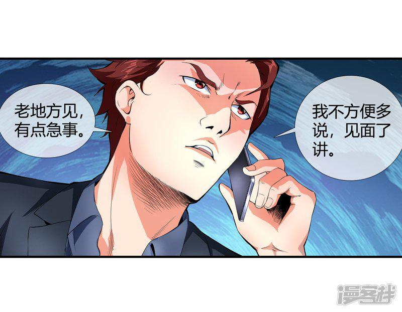 第110话 放心出手-9