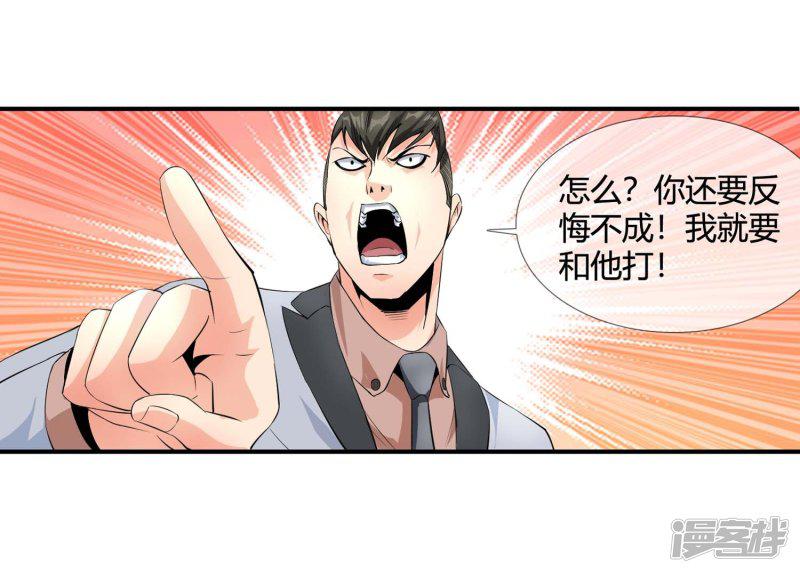 第113话 单挑-14