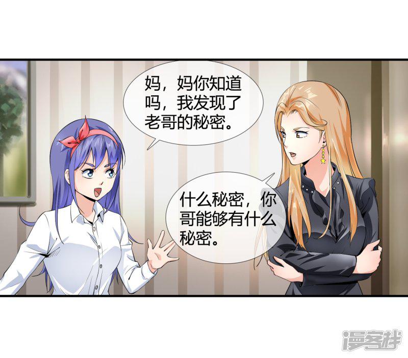 第114话 老爸召见-8