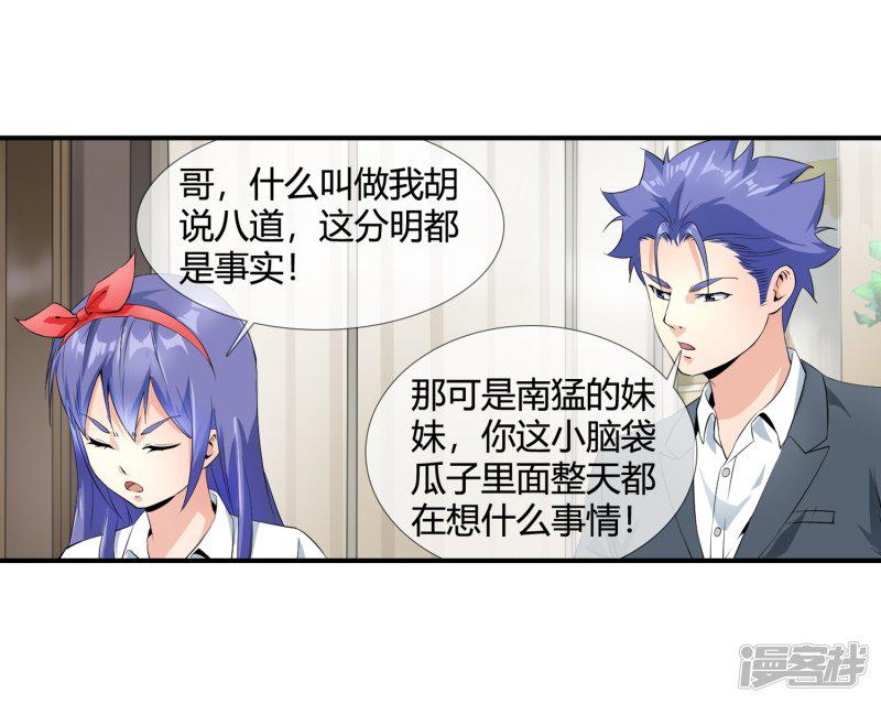 第114话 老爸召见-13