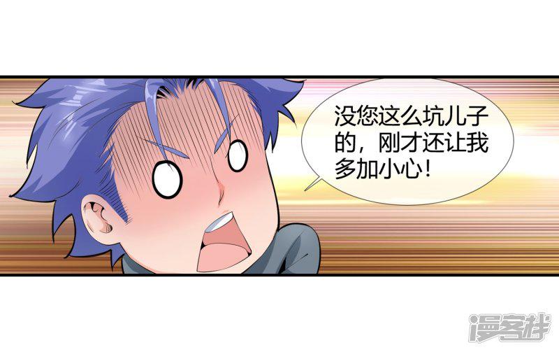 第115话 再入青门-4