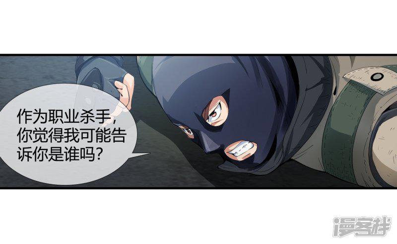 第118话 你太嫩了-22