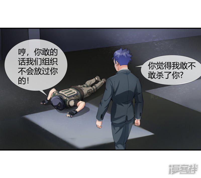 第118话 你太嫩了-23