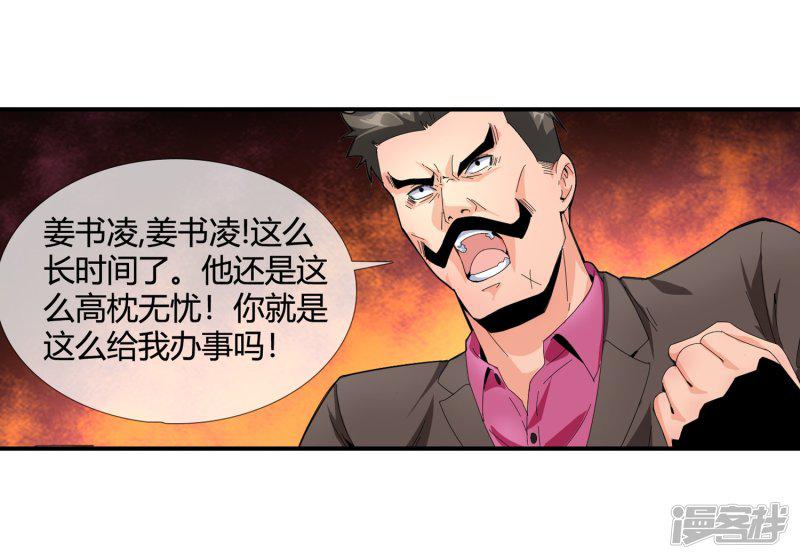 第119话 潜入钱家-7