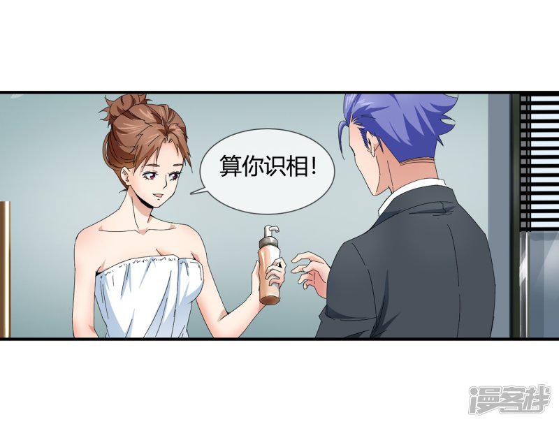 第126话 防贼-24