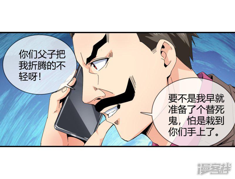 第130话 又生变数-10