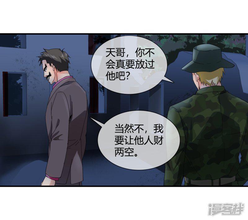 第130话 又生变数-16