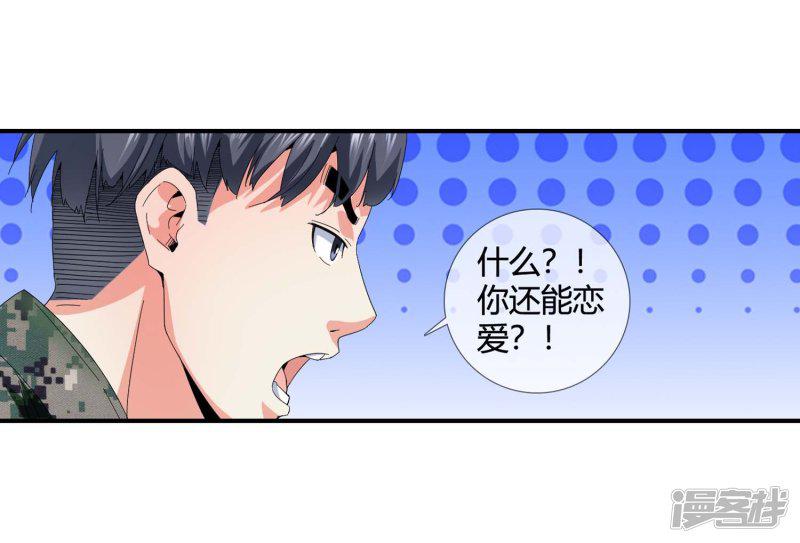 第131话 突袭-5