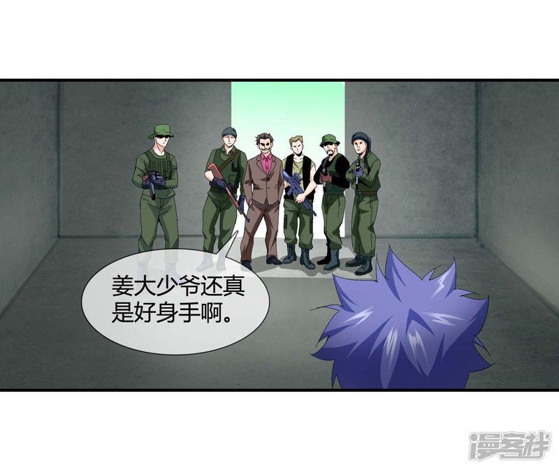 第131话 突袭-24