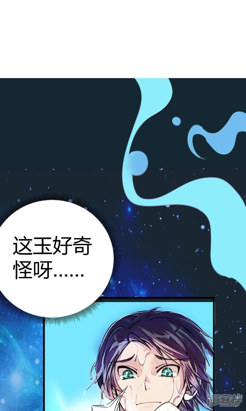 第4话 打的就是他！-1