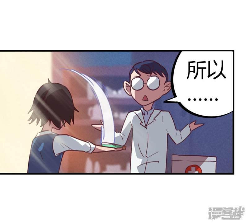 第16话 基因药剂-22