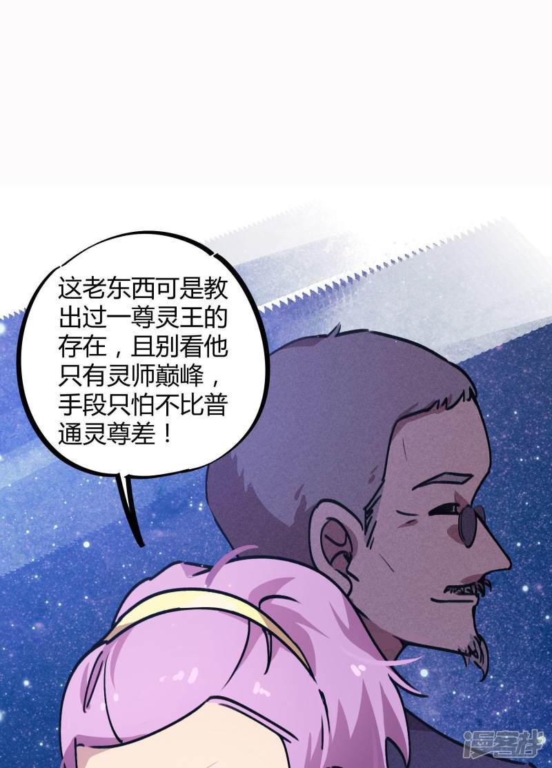 第28话 暴力强拆-8