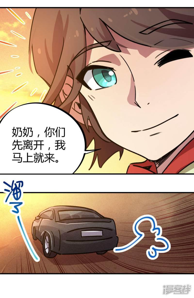 第31话 自爆灵纹-15