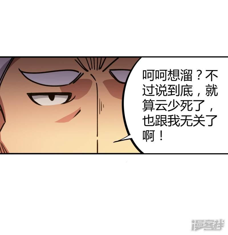 第31话 自爆灵纹-19