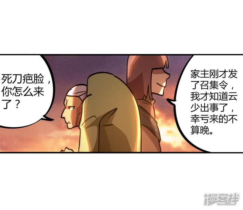 第31话 自爆灵纹-27