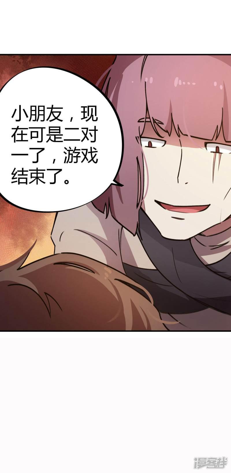 第31话 自爆灵纹-28