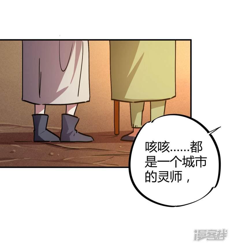 第31话 自爆灵纹-29