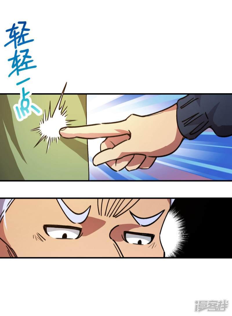 第31话 自爆灵纹-34