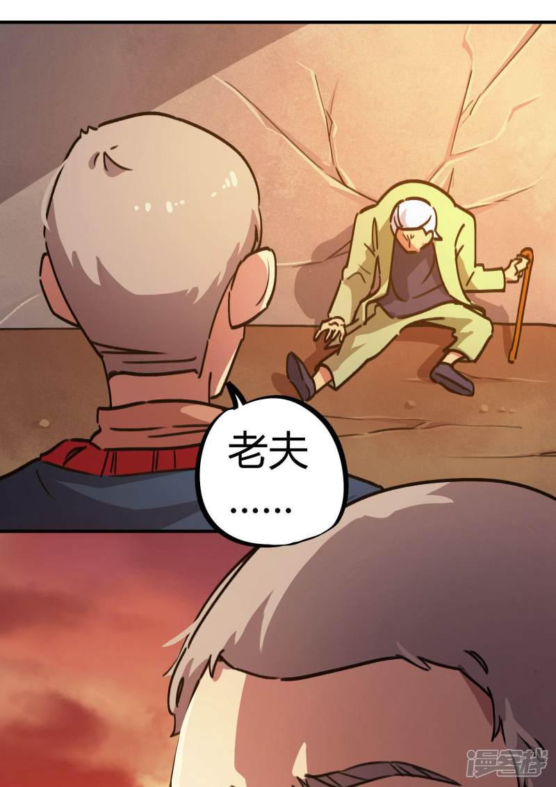 第31话 自爆灵纹-35