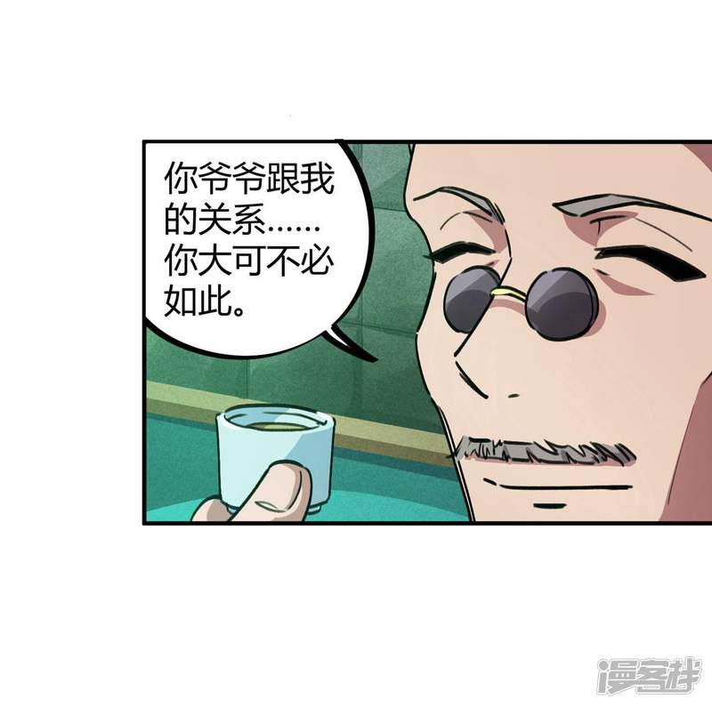 第33话 捡到一个小师妹-2